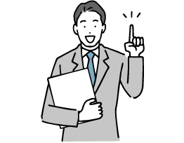 プライバシー徹底保護!